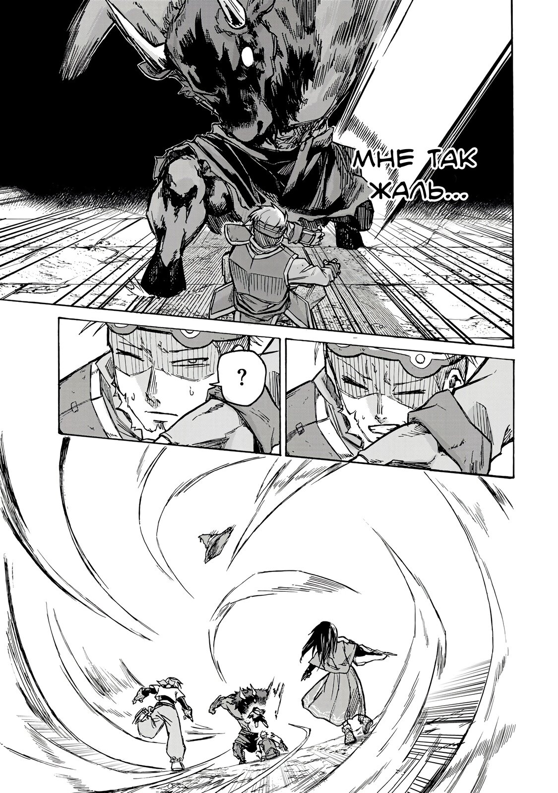 Манга Самое быстрое поднятие уровня с множителем опыта ×1000 - Глава 1.3 Страница 15