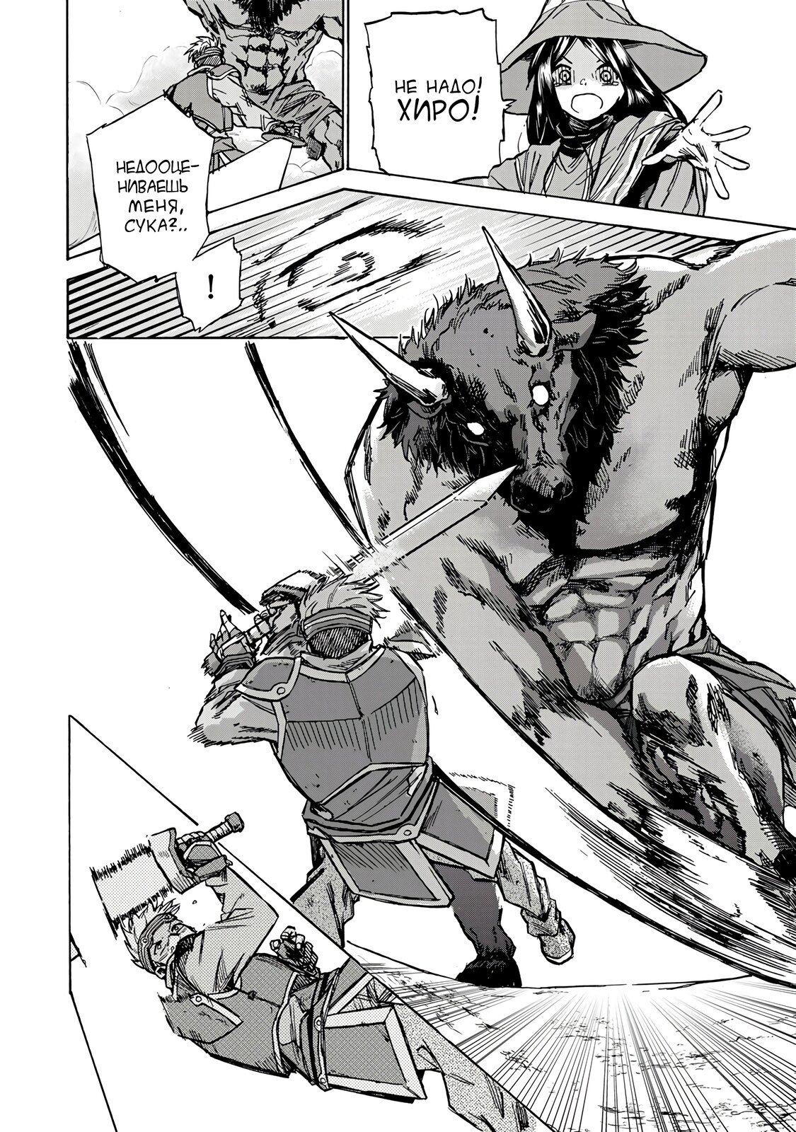 Манга Самое быстрое поднятие уровня с множителем опыта ×1000 - Глава 1.3 Страница 12