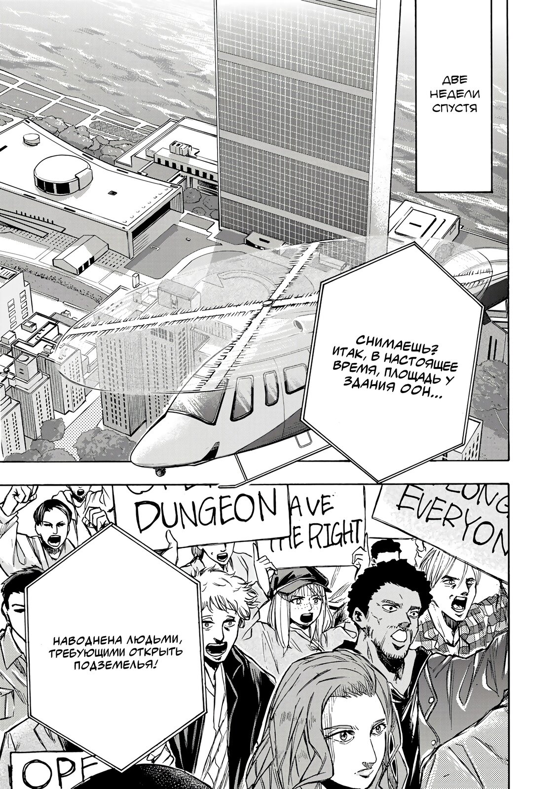 Манга Самое быстрое поднятие уровня с множителем опыта ×1000 - Глава 1.3 Страница 3