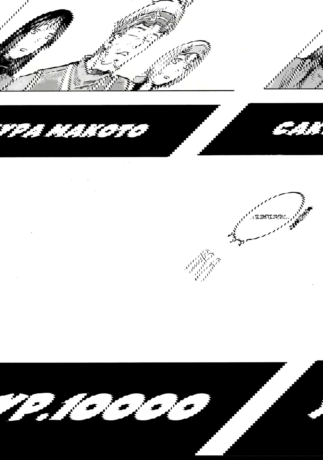 Манга Самое быстрое поднятие уровня с множителем опыта ×1000 - Глава 1.3 Страница 20