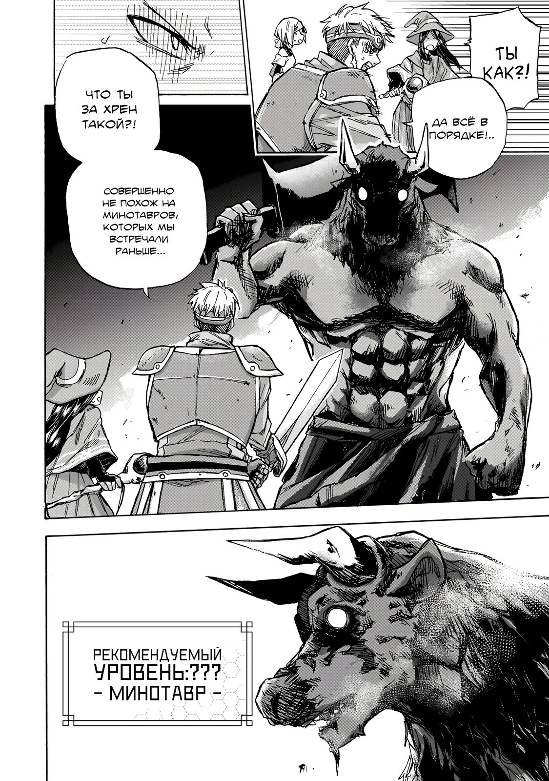 Манга Самое быстрое поднятие уровня с множителем опыта ×1000 - Глава 1.3 Страница 10