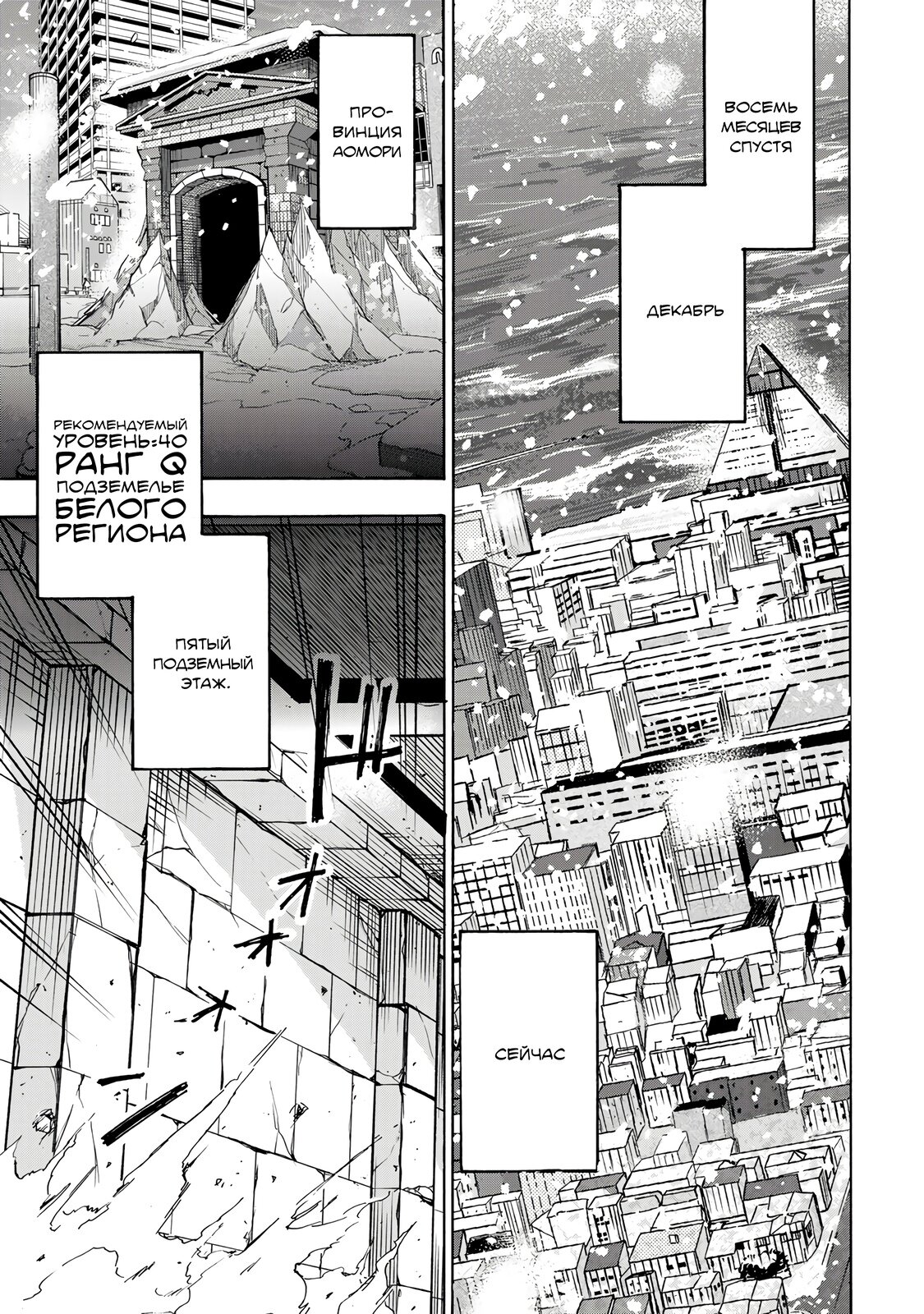 Манга Самое быстрое поднятие уровня с множителем опыта ×1000 - Глава 1.3 Страница 9