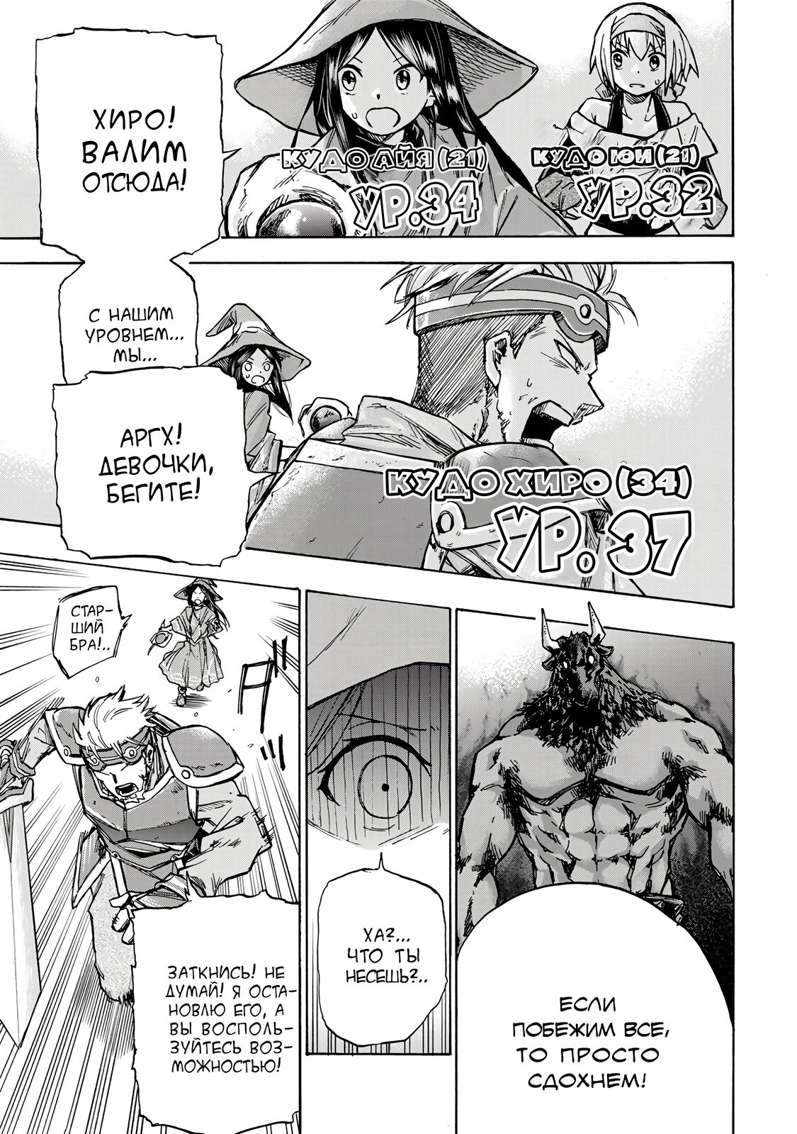 Манга Самое быстрое поднятие уровня с множителем опыта ×1000 - Глава 1.3 Страница 11