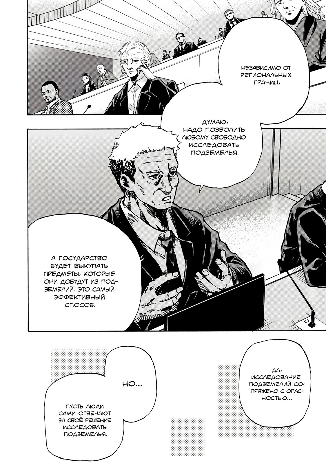 Манга Самое быстрое поднятие уровня с множителем опыта ×1000 - Глава 1.3 Страница 6