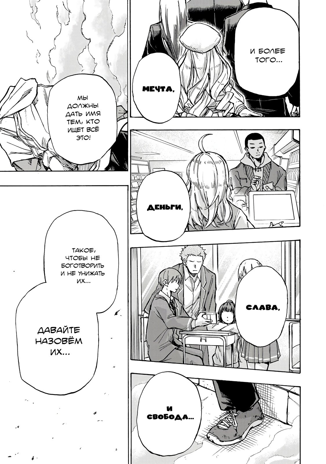 Манга Самое быстрое поднятие уровня с множителем опыта ×1000 - Глава 1.3 Страница 7