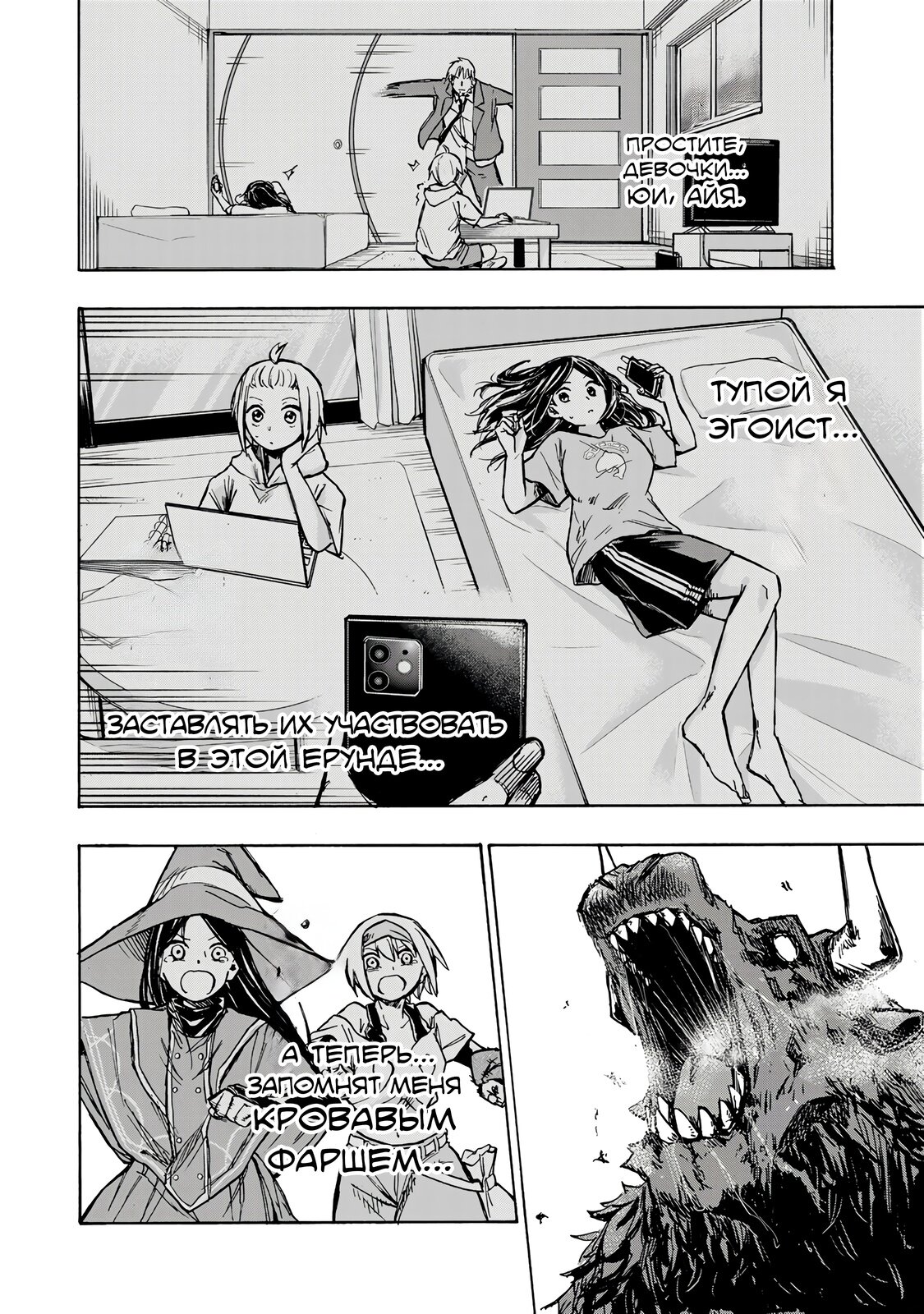 Манга Самое быстрое поднятие уровня с множителем опыта ×1000 - Глава 1.3 Страница 14