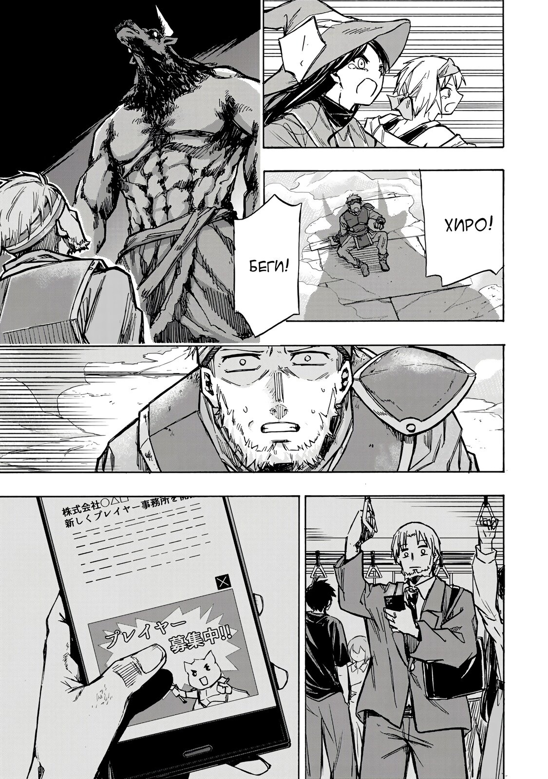 Манга Самое быстрое поднятие уровня с множителем опыта ×1000 - Глава 1.3 Страница 13