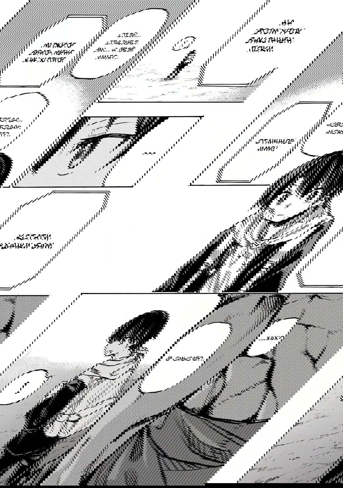 Манга Самое быстрое поднятие уровня с множителем опыта ×1000 - Глава 1.2 Страница 4