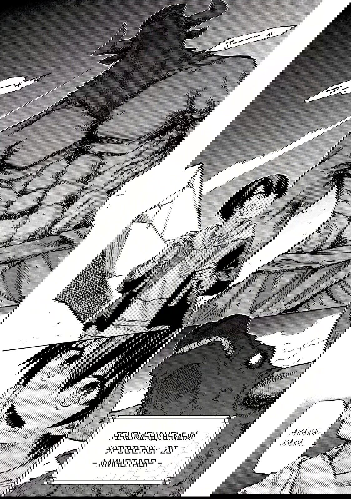 Манга Самое быстрое поднятие уровня с множителем опыта ×1000 - Глава 1.2 Страница 5