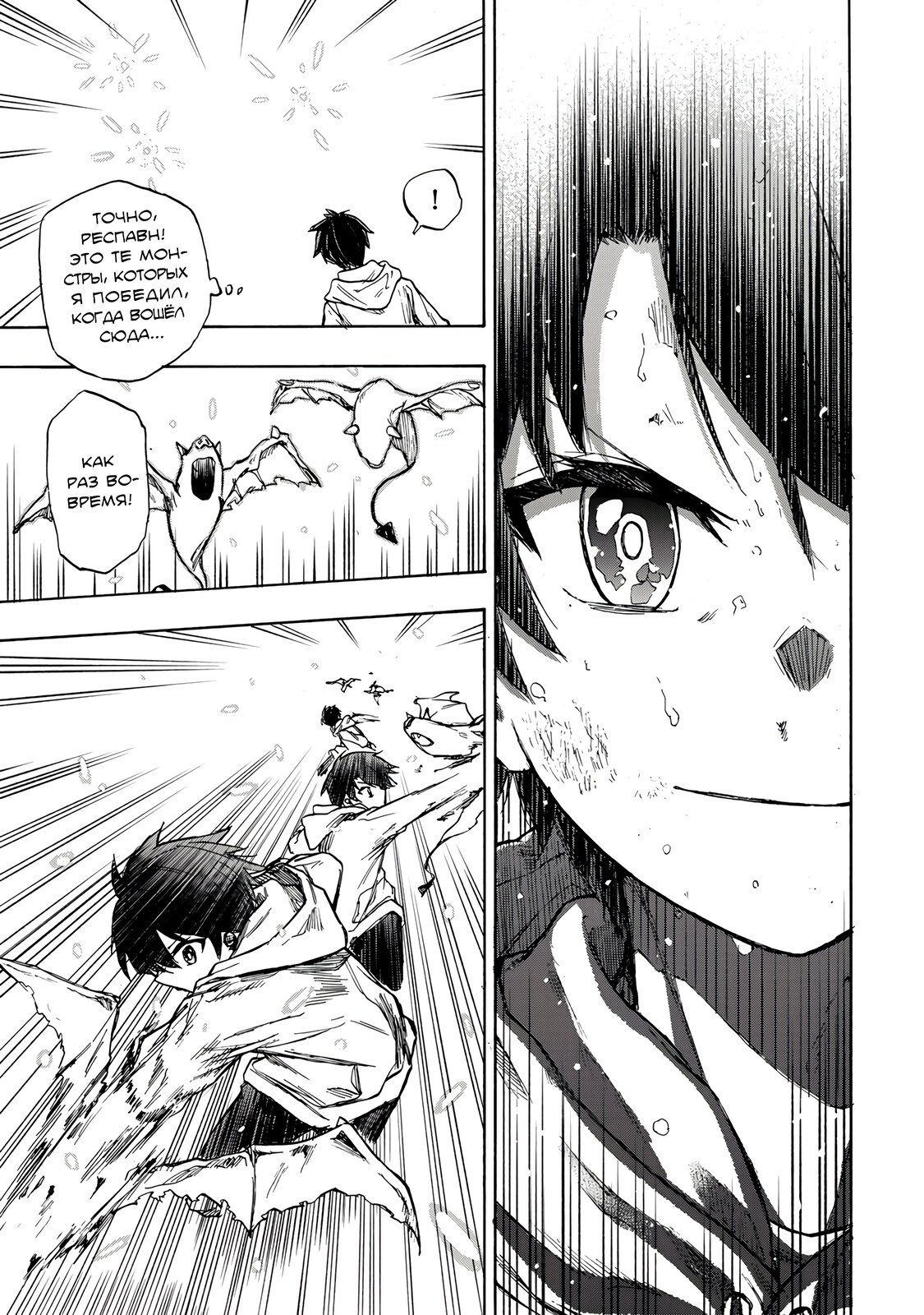 Манга Самое быстрое поднятие уровня с множителем опыта ×1000 - Глава 1.2 Страница 17