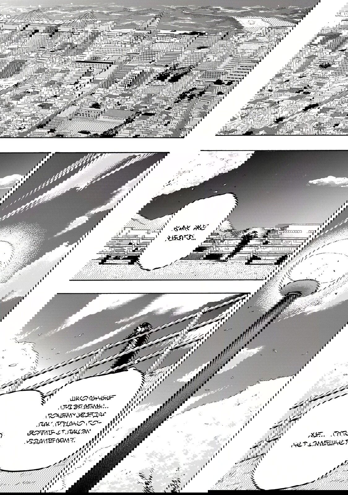 Манга Самое быстрое поднятие уровня с множителем опыта ×1000 - Глава 1.1 Страница 8