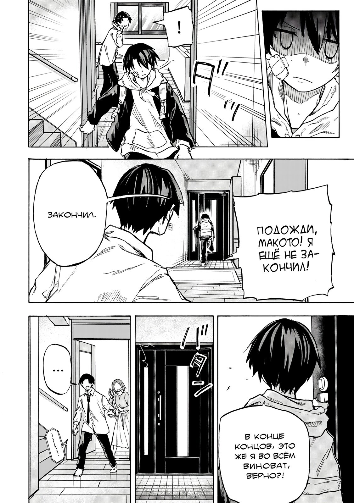 Манга Самое быстрое поднятие уровня с множителем опыта ×1000 - Глава 1.1 Страница 7