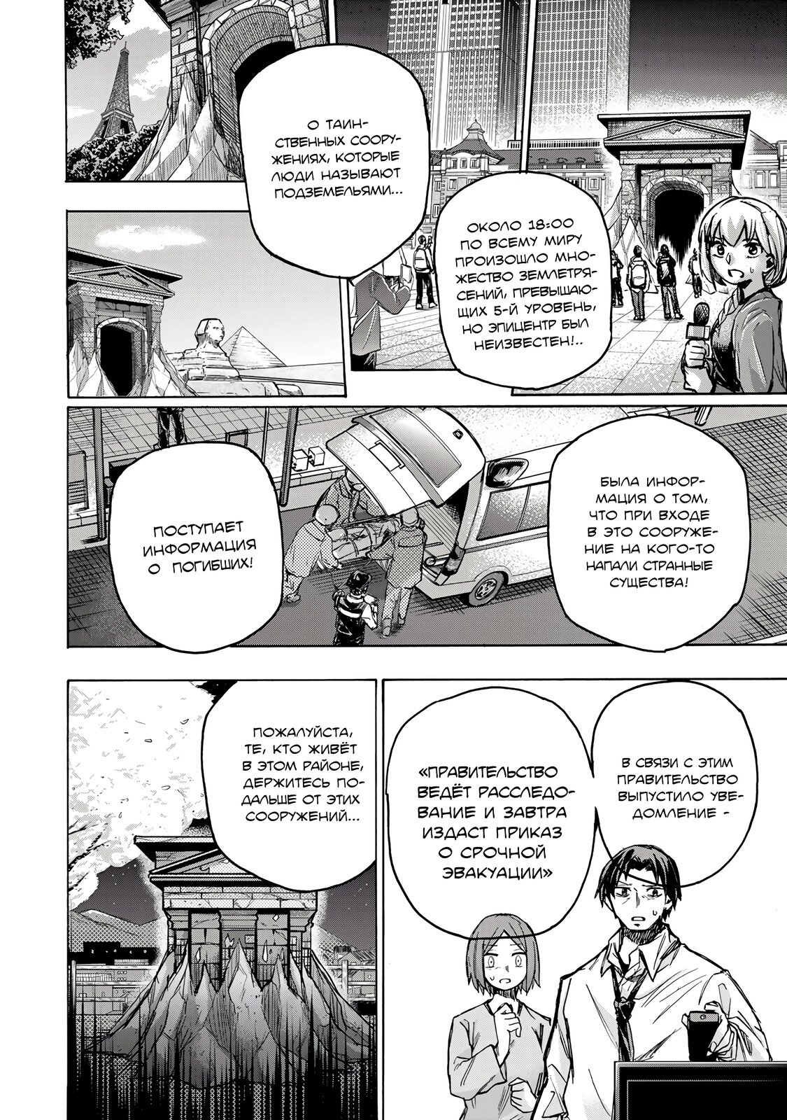 Манга Самое быстрое поднятие уровня с множителем опыта ×1000 - Глава 1.1 Страница 15