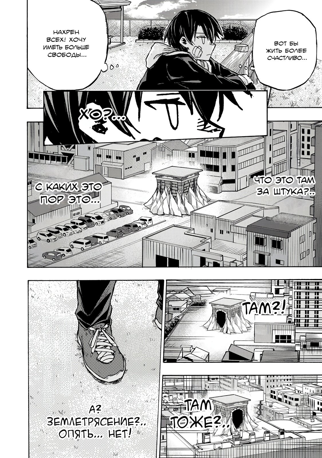 Манга Самое быстрое поднятие уровня с множителем опыта ×1000 - Глава 1.1 Страница 9