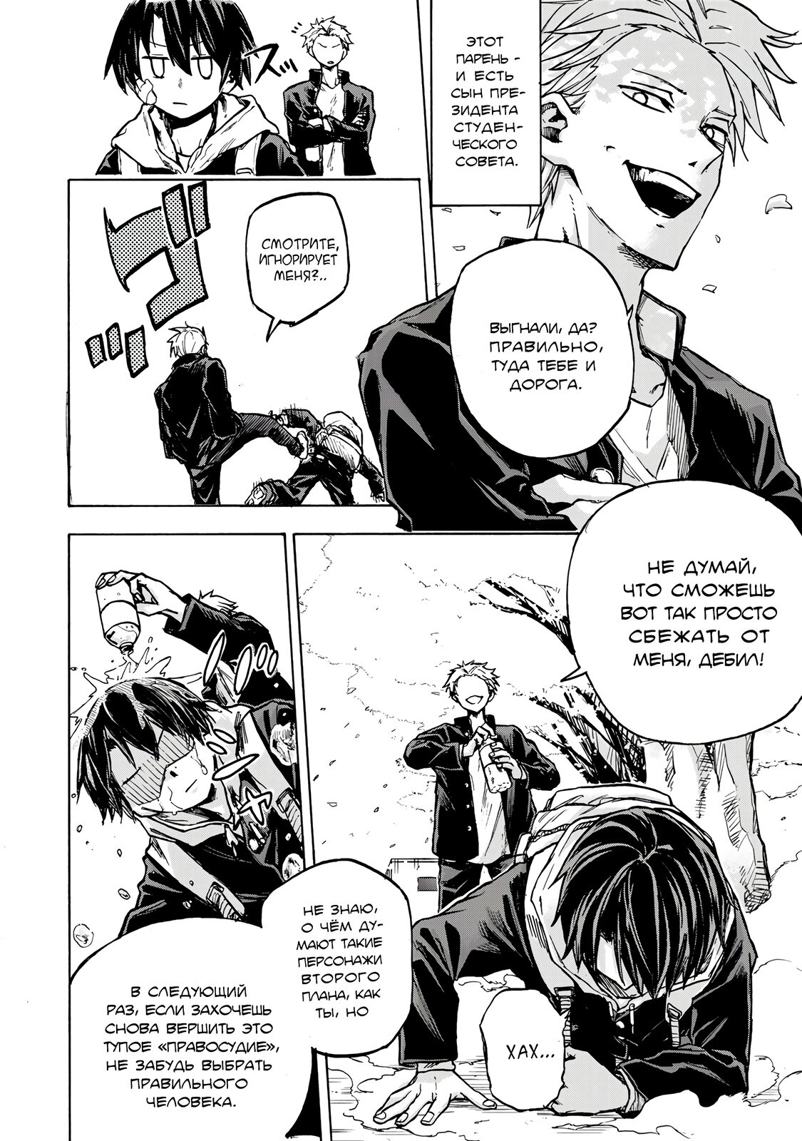 Манга Самое быстрое поднятие уровня с множителем опыта ×1000 - Глава 1.1 Страница 5