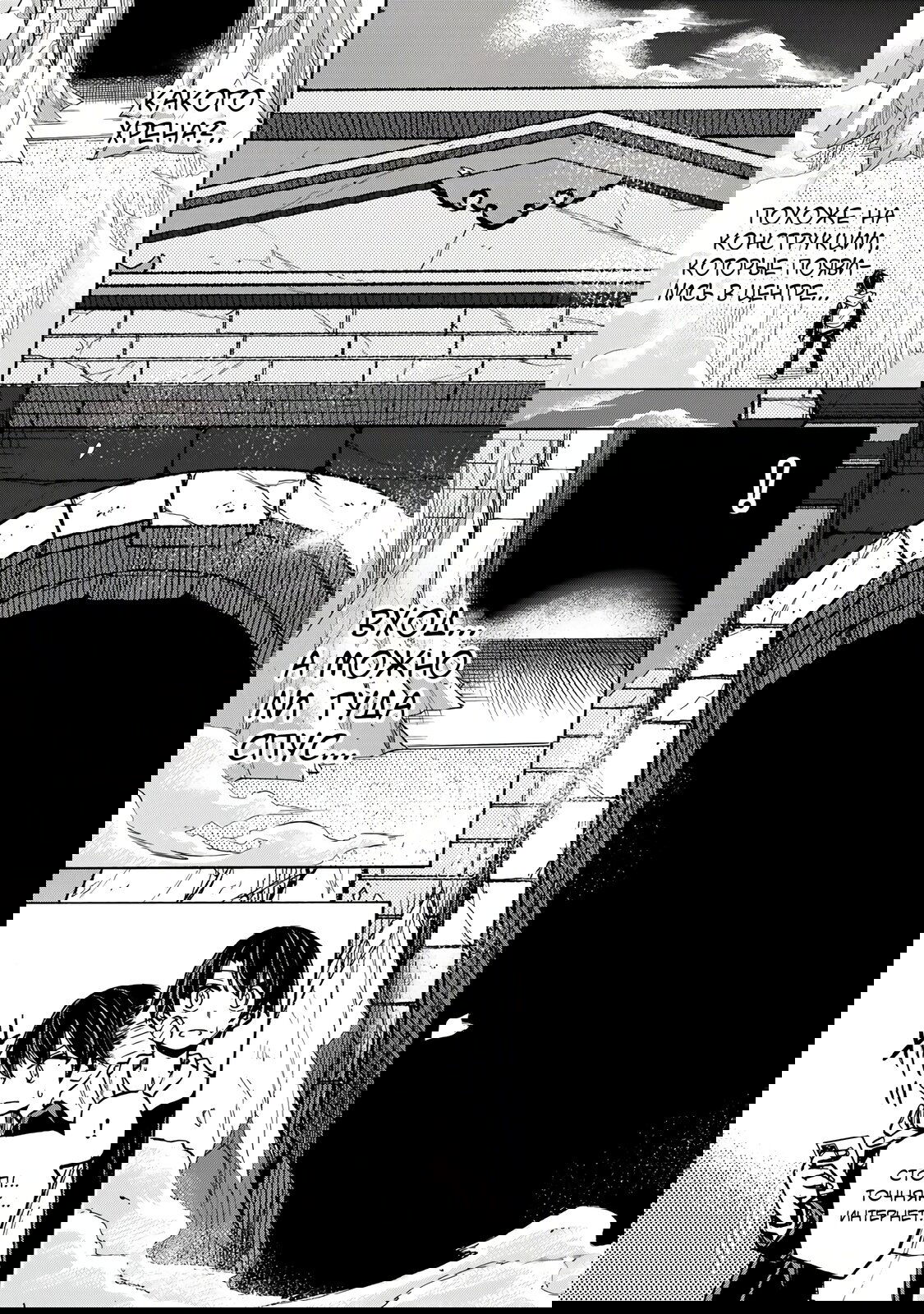 Манга Самое быстрое поднятие уровня с множителем опыта ×1000 - Глава 1.1 Страница 12