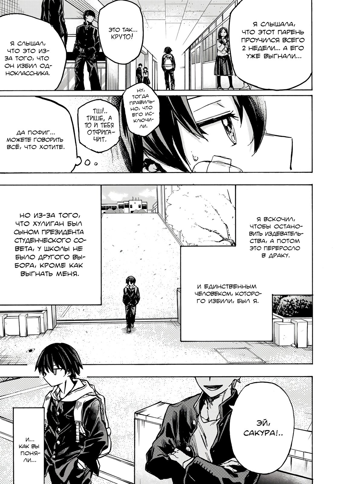 Манга Самое быстрое поднятие уровня с множителем опыта ×1000 - Глава 1.1 Страница 4