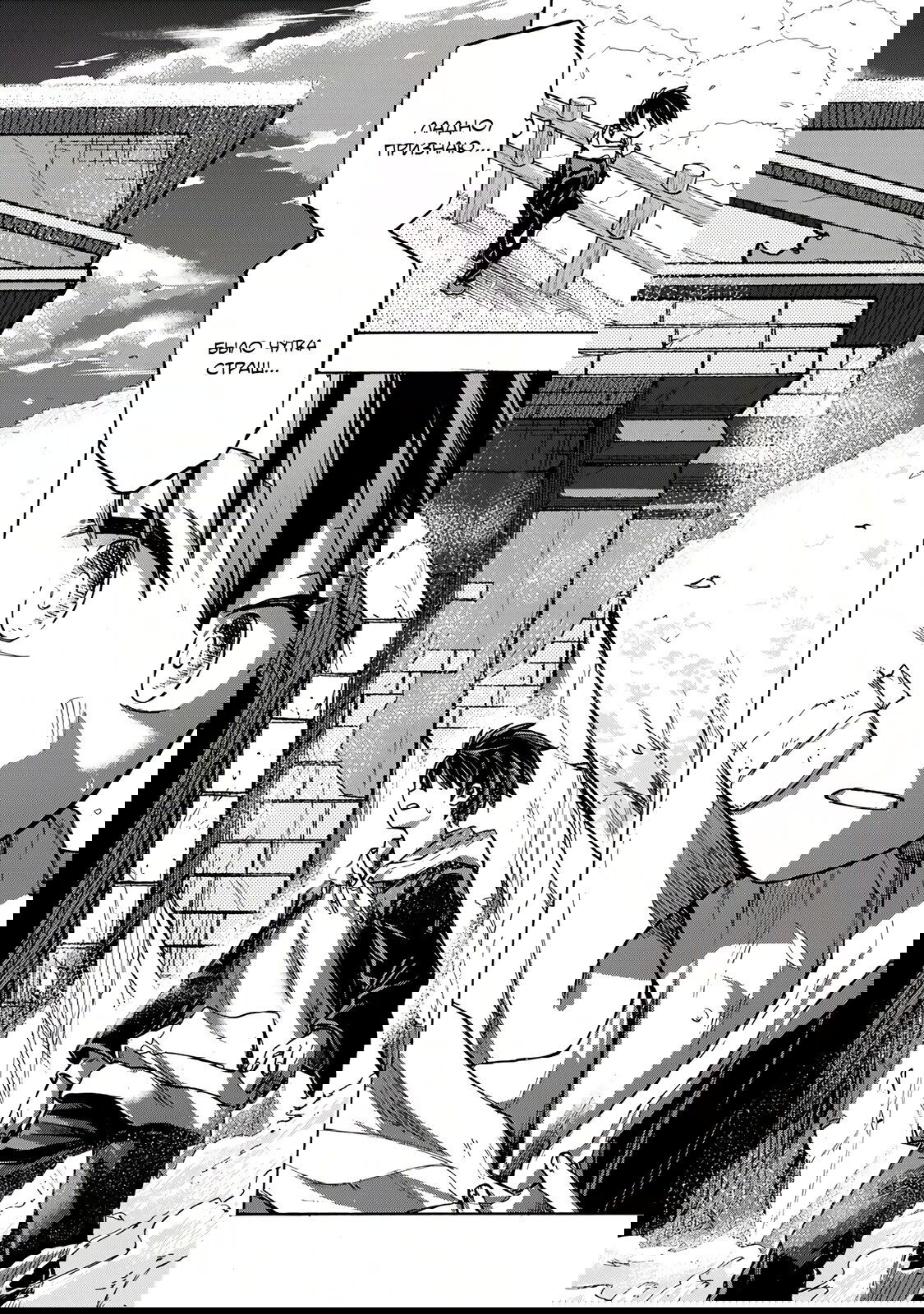 Манга Самое быстрое поднятие уровня с множителем опыта ×1000 - Глава 1.1 Страница 11