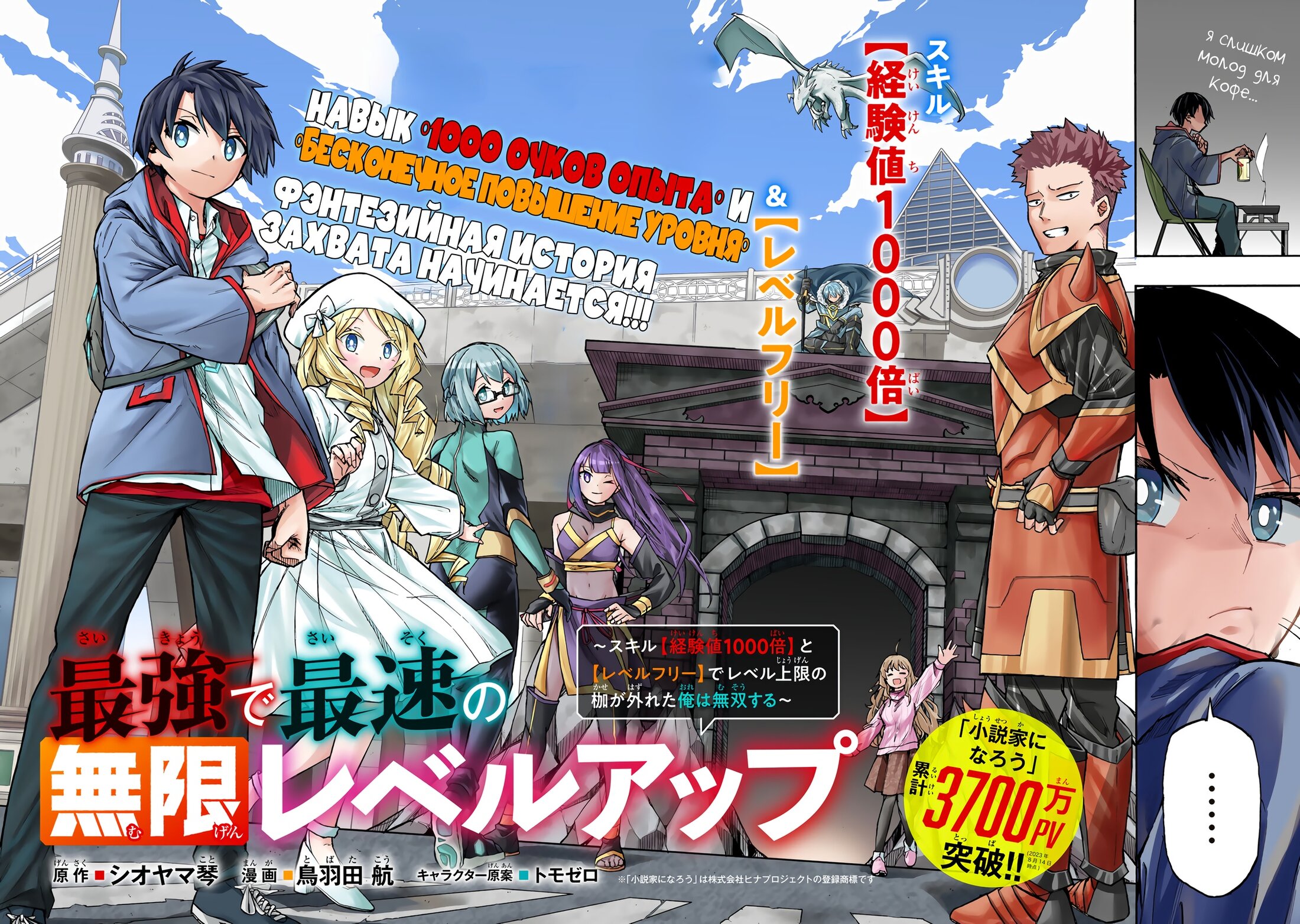 Манга Самое быстрое поднятие уровня с множителем опыта ×1000 - Глава 1.1 Страница 2