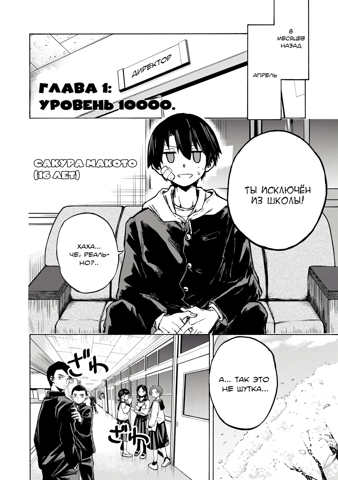 Манга Самое быстрое поднятие уровня с множителем опыта ×1000 - Глава 1.1 Страница 3