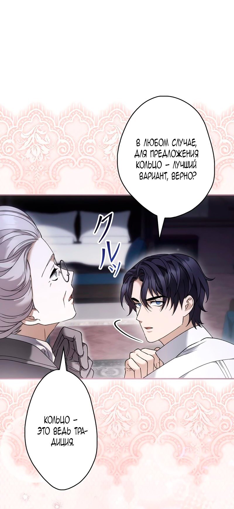 Манга Бесконечная ночь слепого зверя - Глава 26 Страница 48