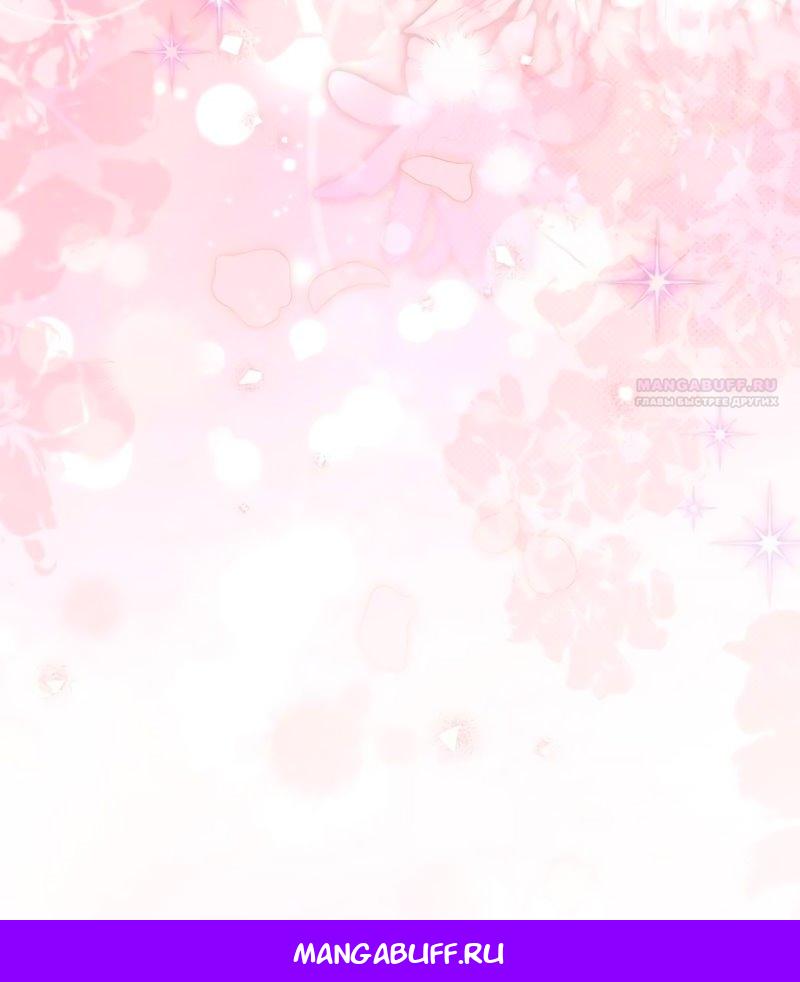 Манга Бесконечная ночь слепого зверя - Глава 26 Страница 56