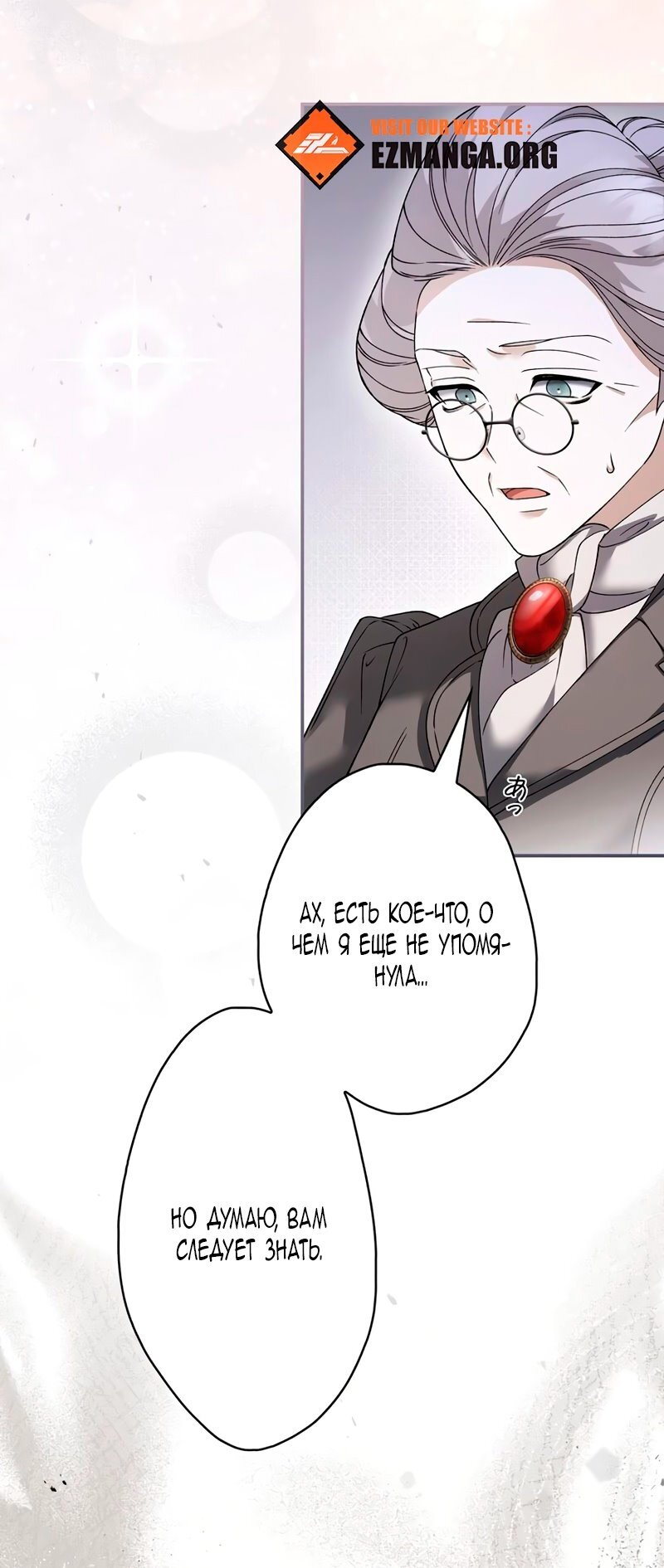 Манга Бесконечная ночь слепого зверя - Глава 26 Страница 45