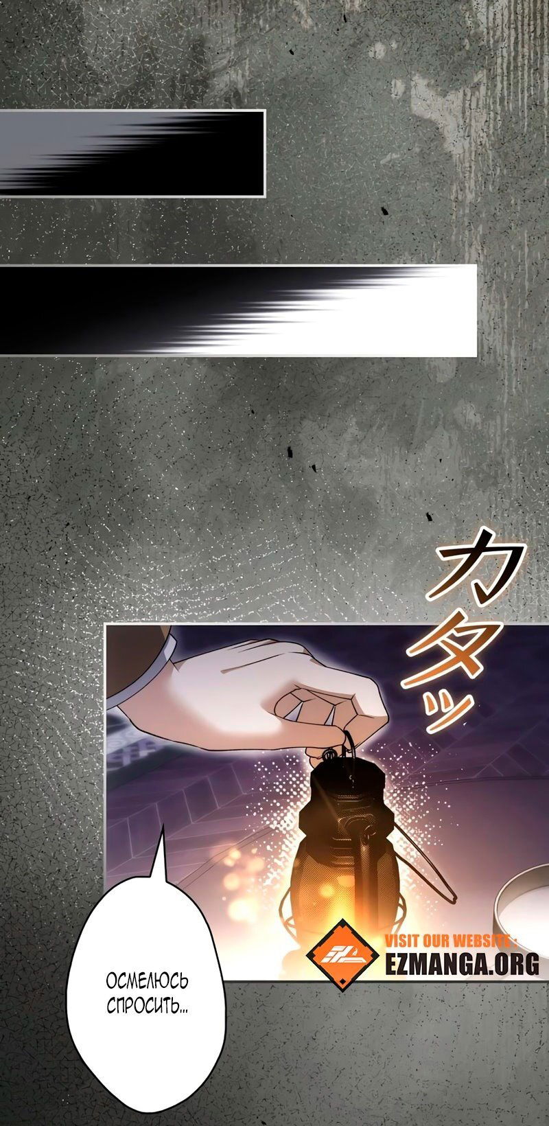 Манга Бесконечная ночь слепого зверя - Глава 26 Страница 9