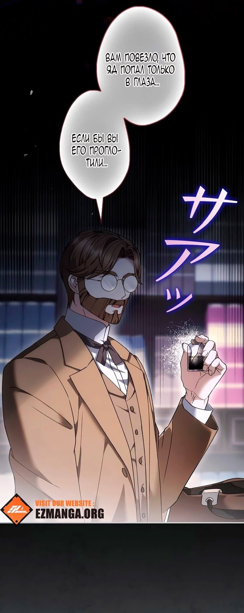 Манга Бесконечная ночь слепого зверя - Глава 26 Страница 20