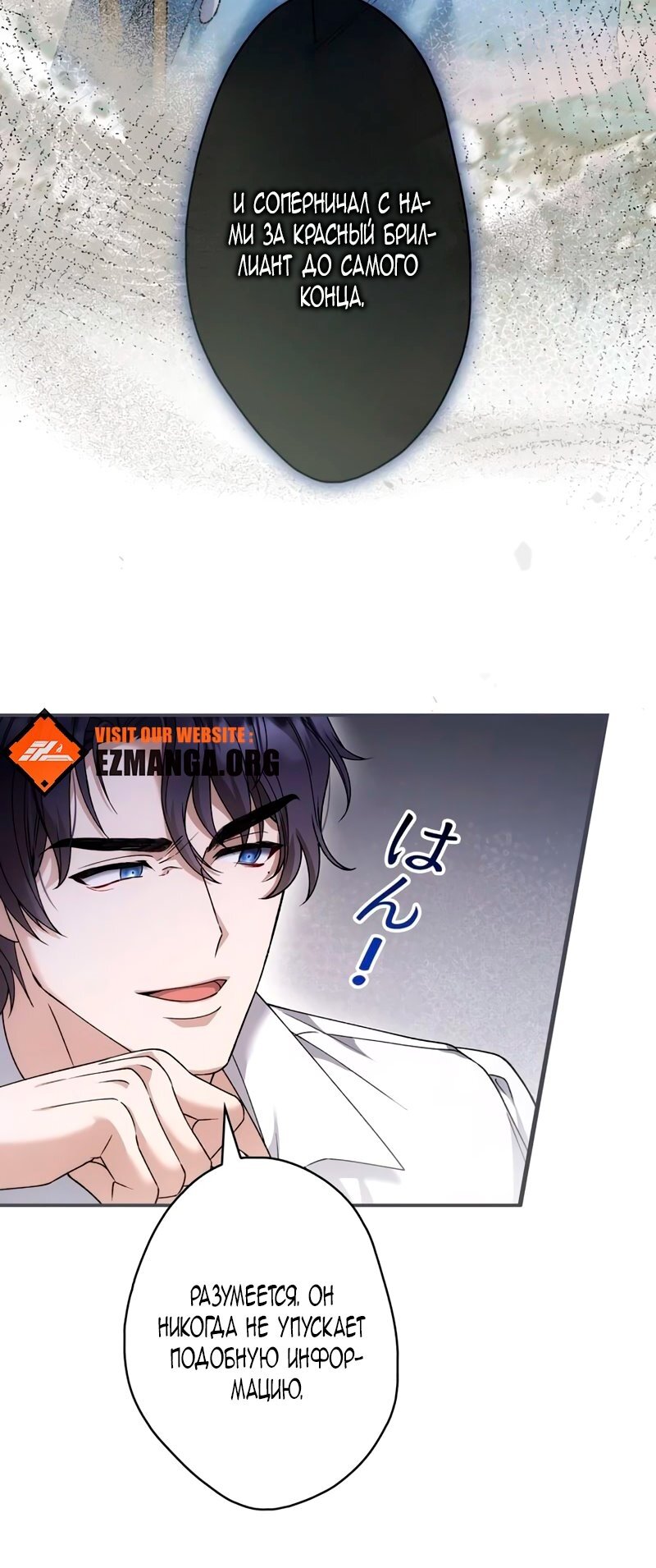 Манга Бесконечная ночь слепого зверя - Глава 26 Страница 47