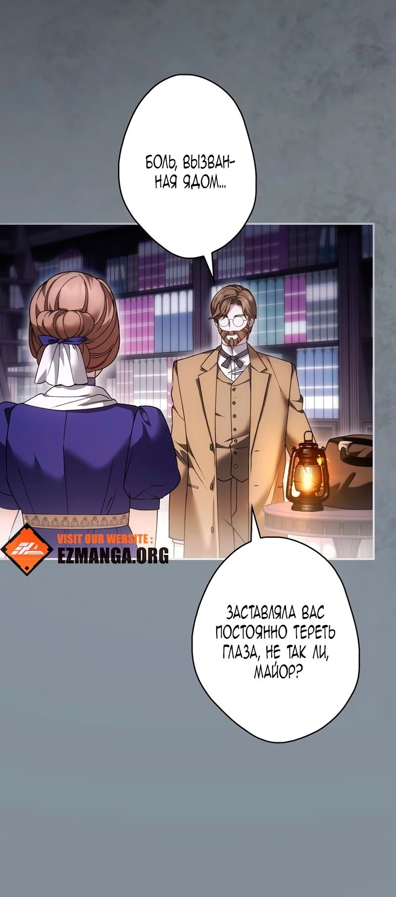 Манга Бесконечная ночь слепого зверя - Глава 26 Страница 23