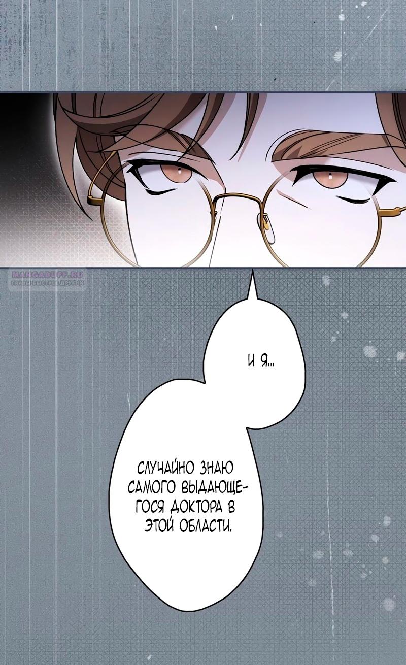 Манга Бесконечная ночь слепого зверя - Глава 26 Страница 34