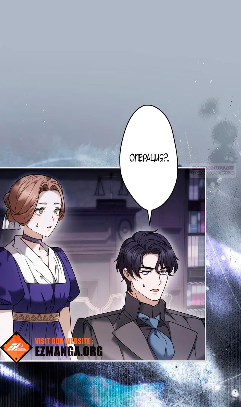 Манга Бесконечная ночь слепого зверя - Глава 26 Страница 30