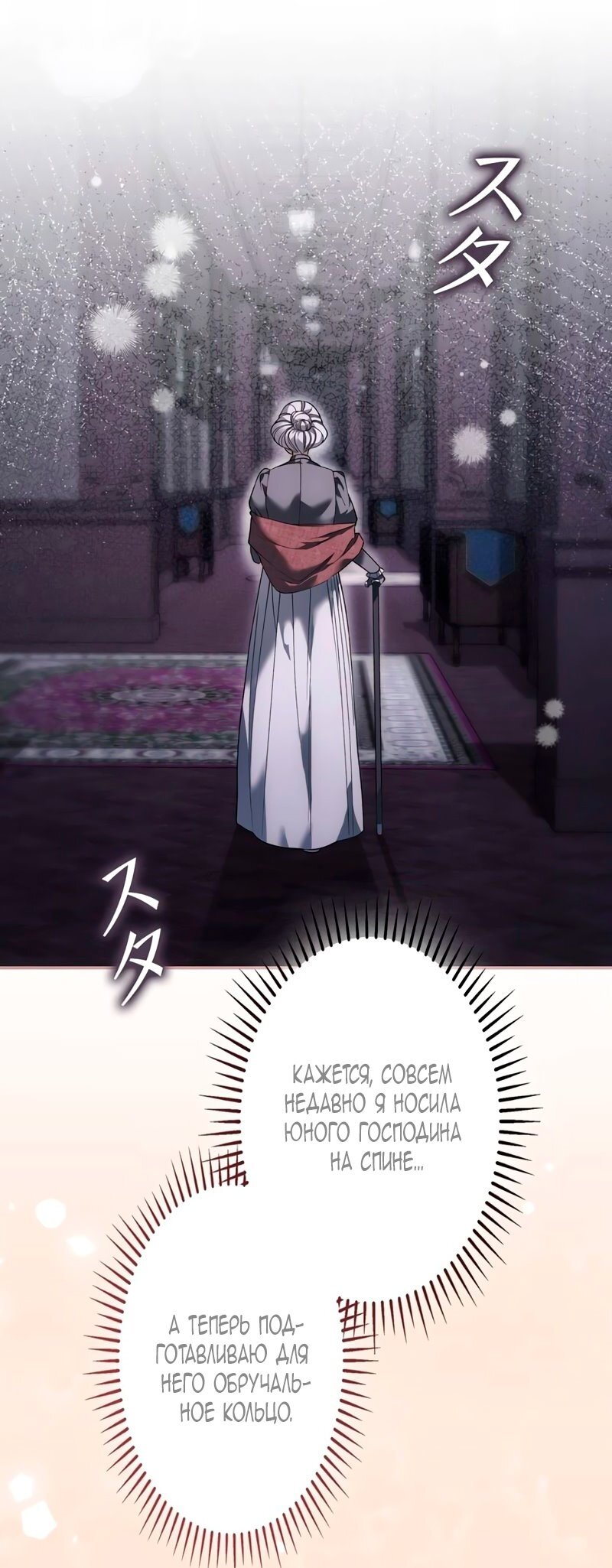 Манга Бесконечная ночь слепого зверя - Глава 26 Страница 53