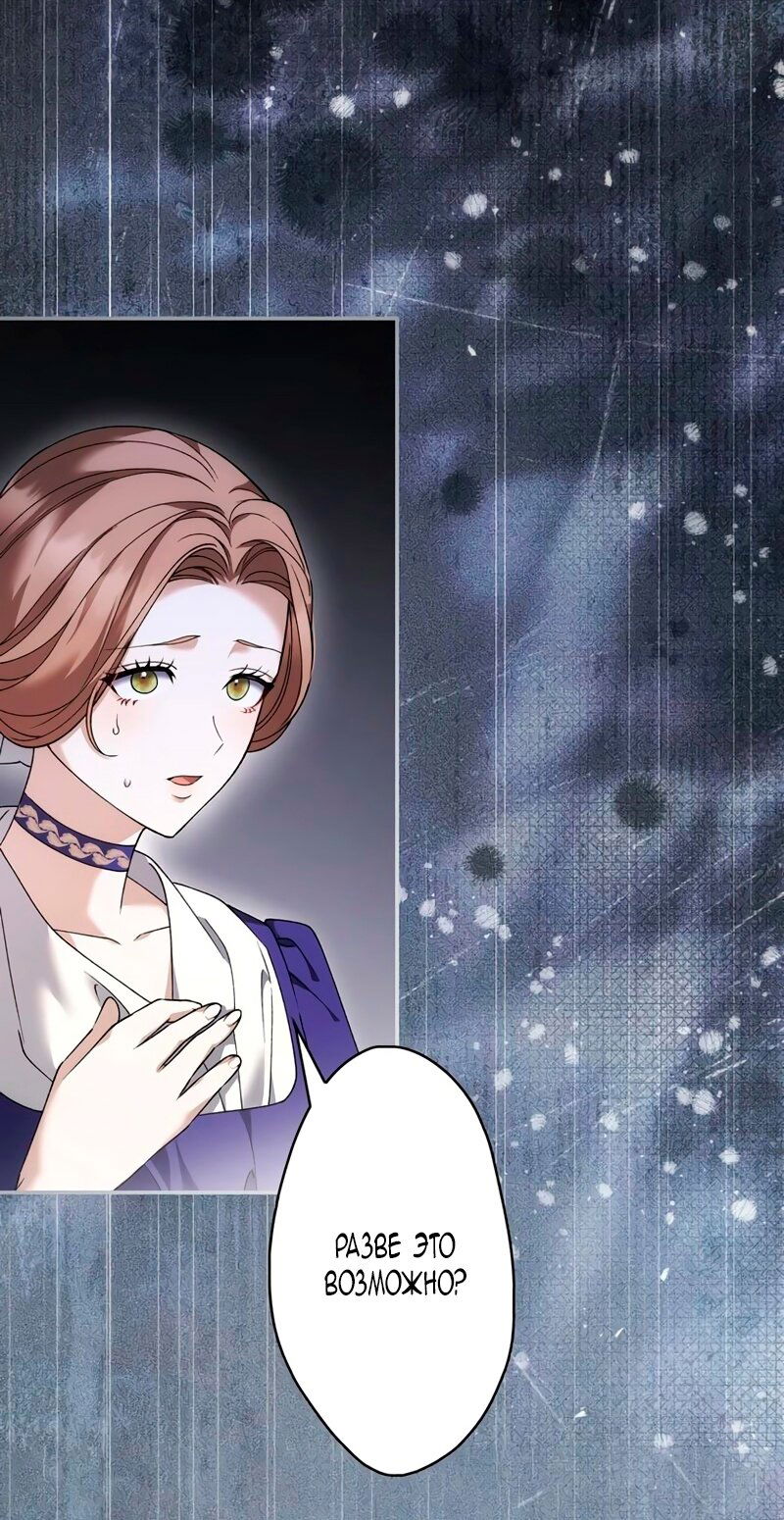 Манга Бесконечная ночь слепого зверя - Глава 26 Страница 32