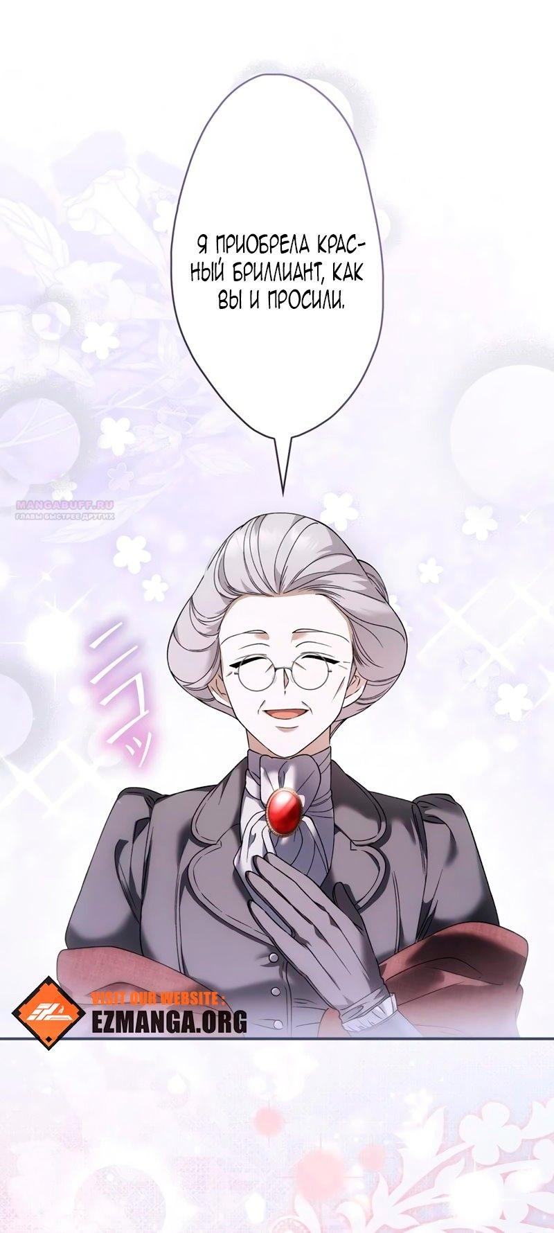 Манга Бесконечная ночь слепого зверя - Глава 26 Страница 42