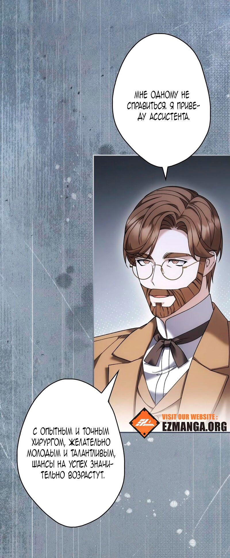 Манга Бесконечная ночь слепого зверя - Глава 26 Страница 33