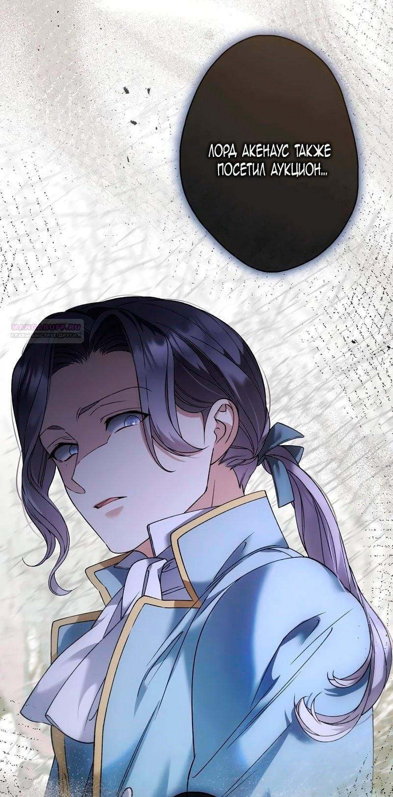 Манга Бесконечная ночь слепого зверя - Глава 26 Страница 46