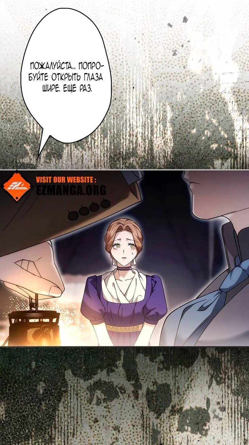 Манга Бесконечная ночь слепого зверя - Глава 26 Страница 7
