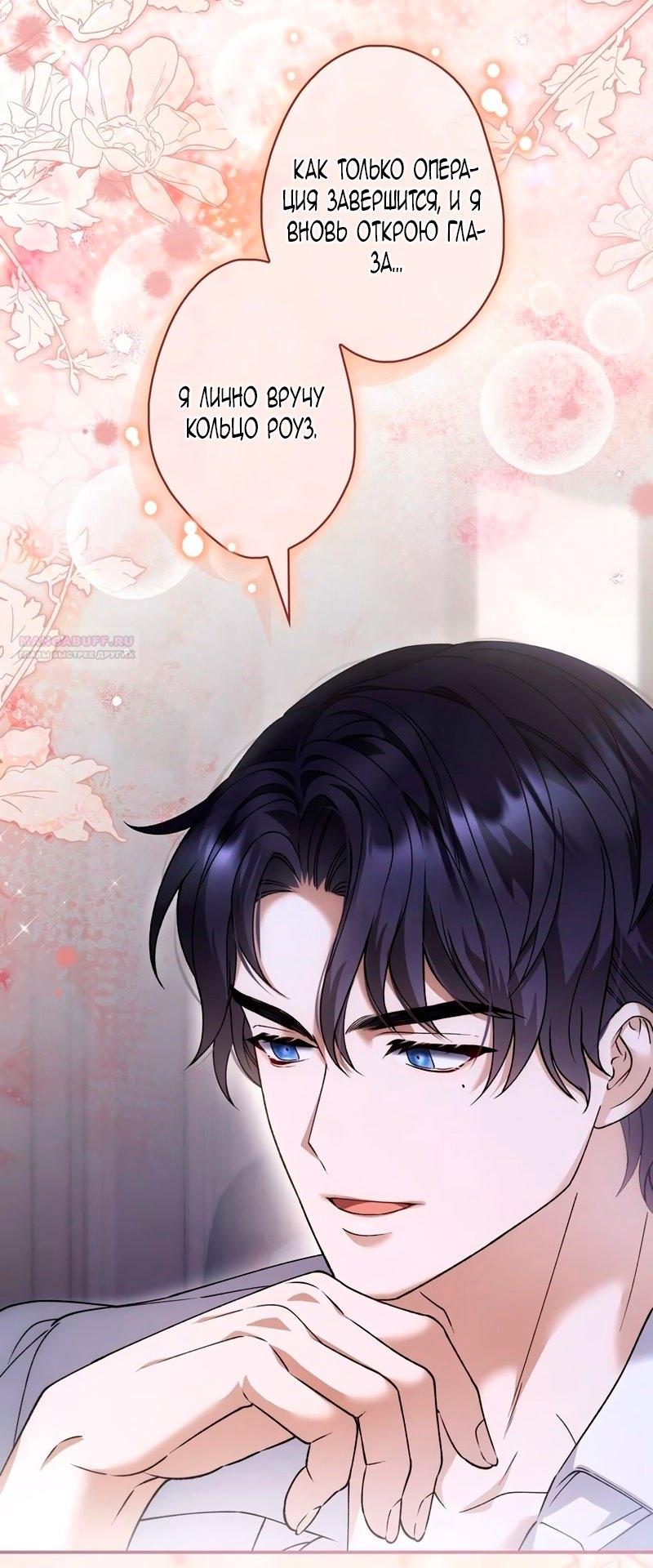 Манга Бесконечная ночь слепого зверя - Глава 26 Страница 50