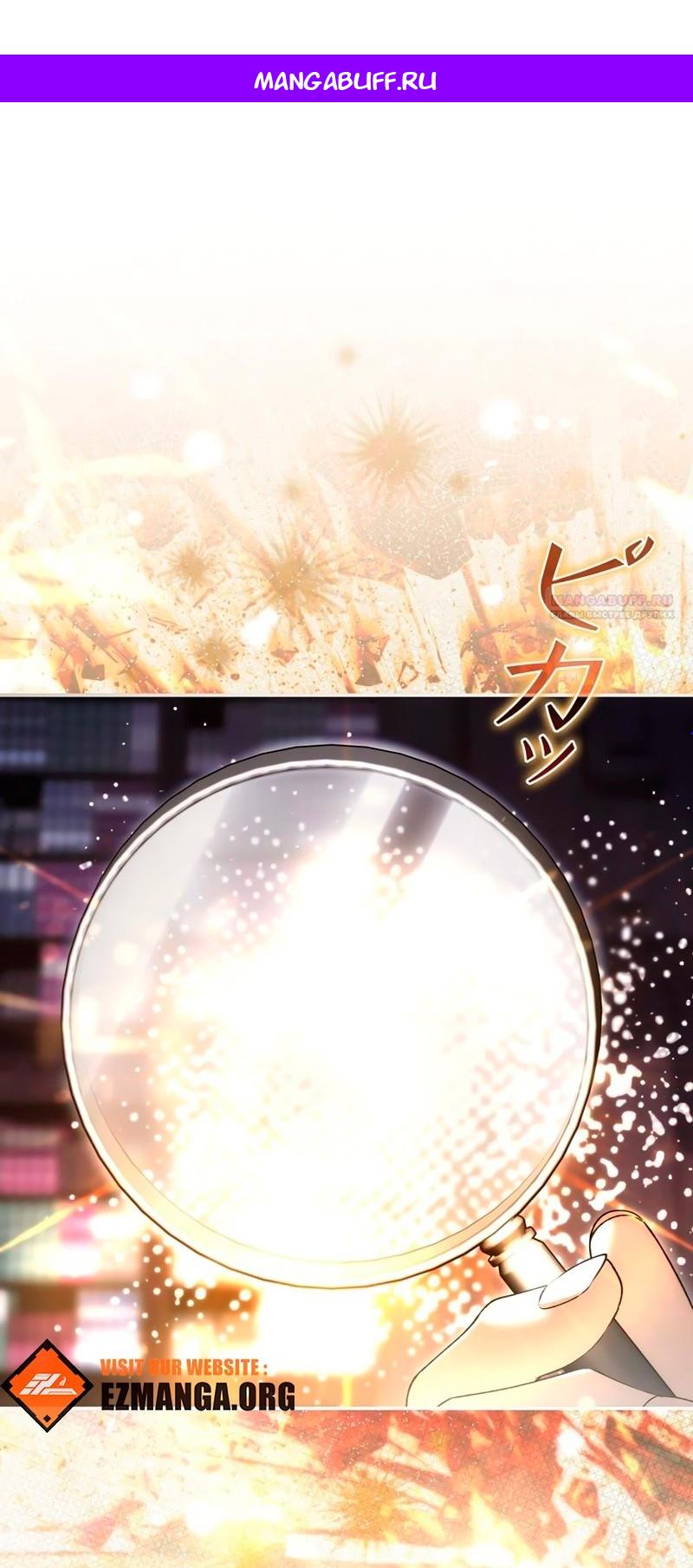 Манга Бесконечная ночь слепого зверя - Глава 26 Страница 1