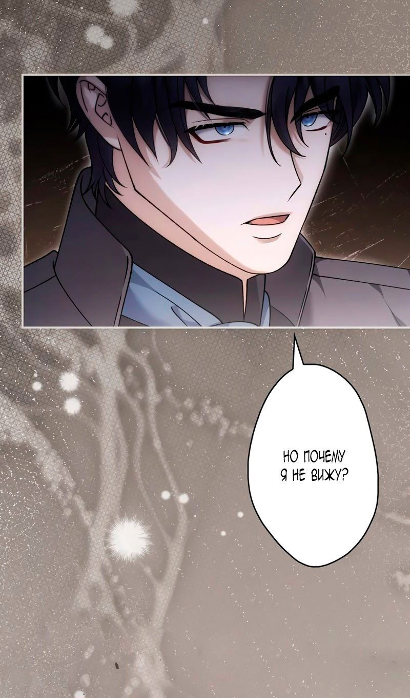 Манга Бесконечная ночь слепого зверя - Глава 26 Страница 5