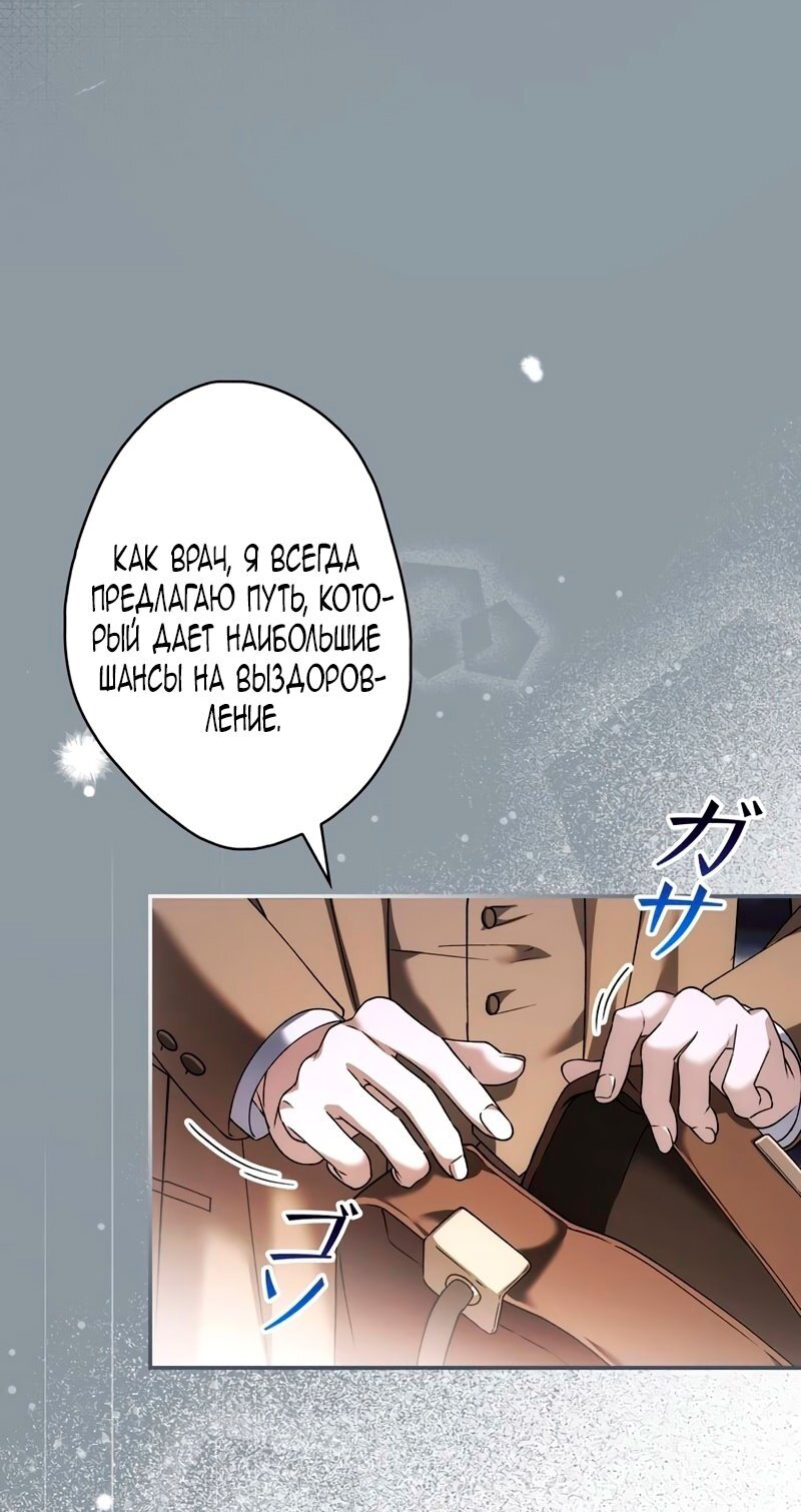 Манга Бесконечная ночь слепого зверя - Глава 26 Страница 36