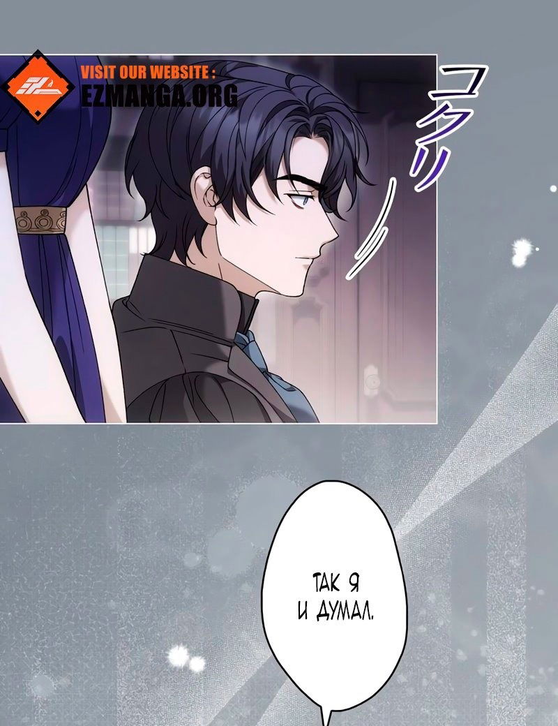 Манга Бесконечная ночь слепого зверя - Глава 26 Страница 24