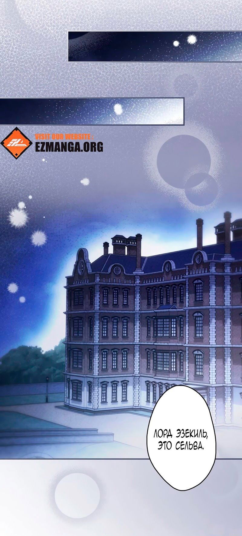 Манга Бесконечная ночь слепого зверя - Глава 26 Страница 40