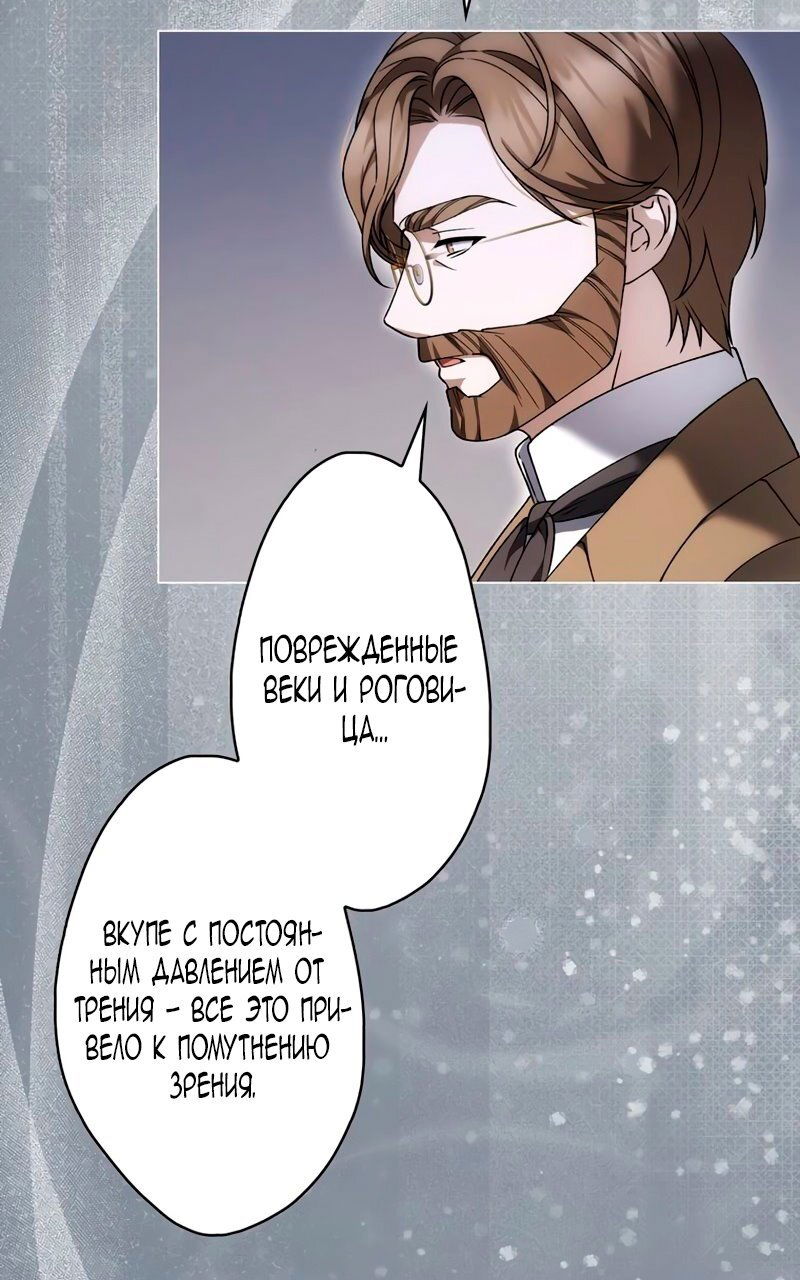Манга Бесконечная ночь слепого зверя - Глава 26 Страница 25