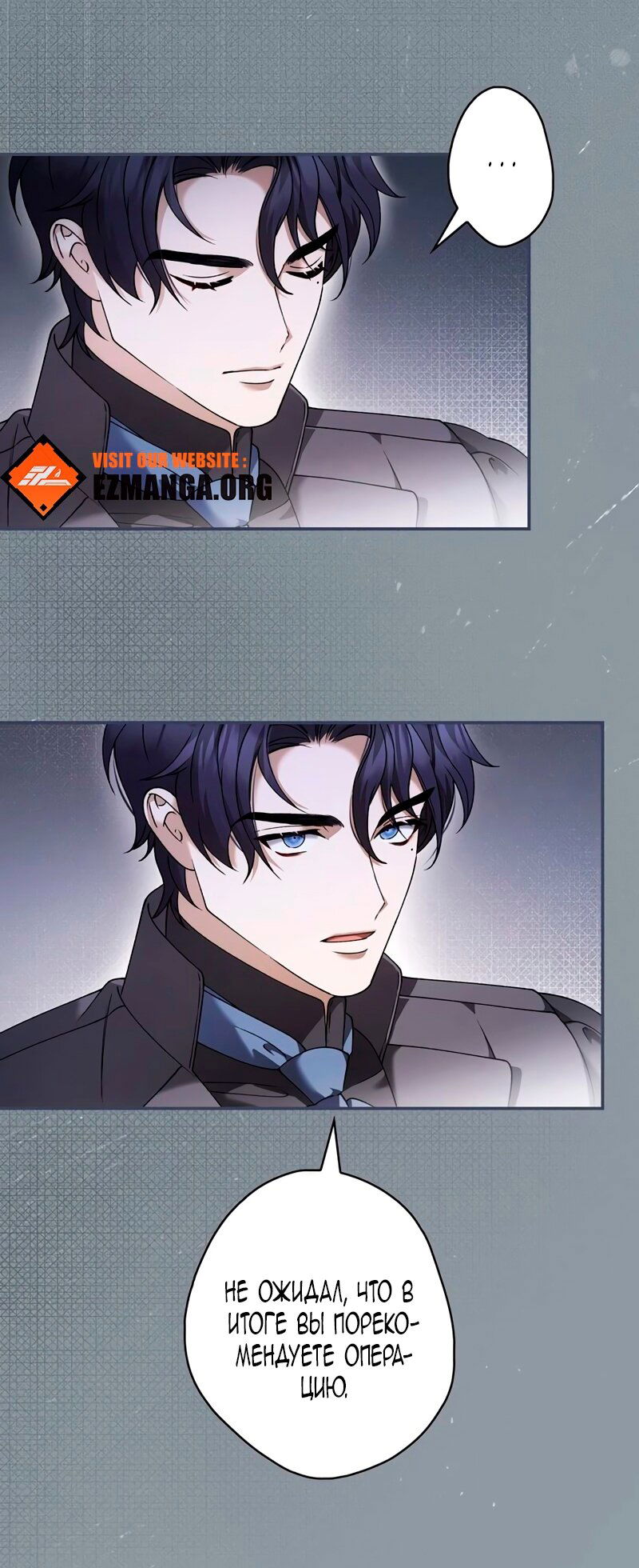 Манга Бесконечная ночь слепого зверя - Глава 26 Страница 35