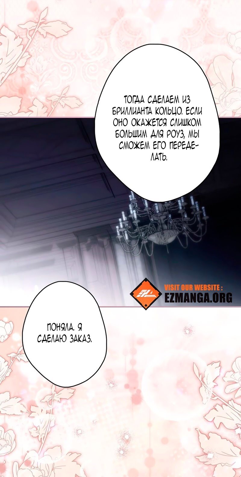 Манга Бесконечная ночь слепого зверя - Глава 26 Страница 49