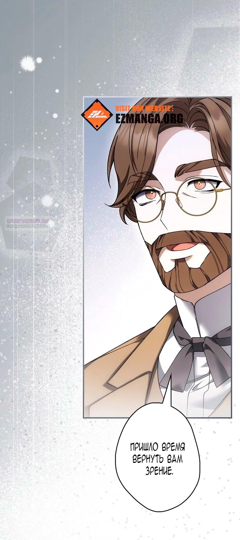 Манга Бесконечная ночь слепого зверя - Глава 26 Страница 38