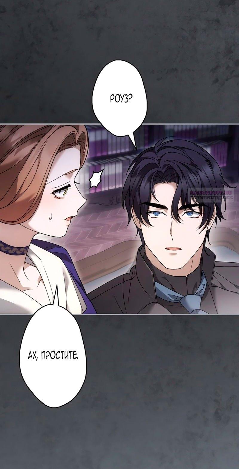 Манга Бесконечная ночь слепого зверя - Глава 26 Страница 22